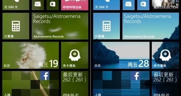 Imágenes de pantalla de inicio con Tiles personalizados en WP8.1