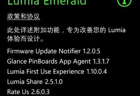 Lumia Emerald ¿Es esta la próxima actualización de los Lumia? [Actualizado]