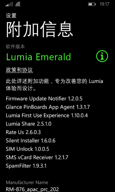 Lumia Emerald
