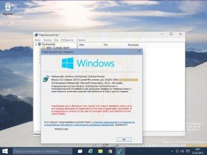 Windows 10 Build 10014