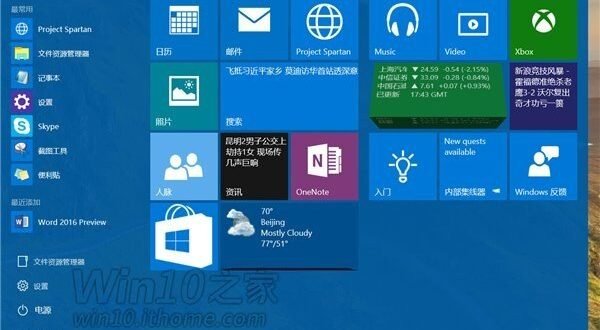 Build 10123 de Windows 10 para PC, varias imágenes se filtran