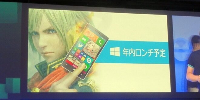Final Fantasy Agito