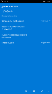 Filtradas capturas de Skype para Windows 10 Mobile