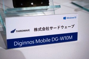 Nuevos terminales con Windows 10 presentados en Japón