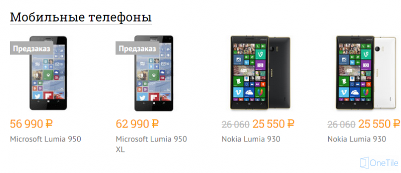 lumia-950-lumia-950-xl-