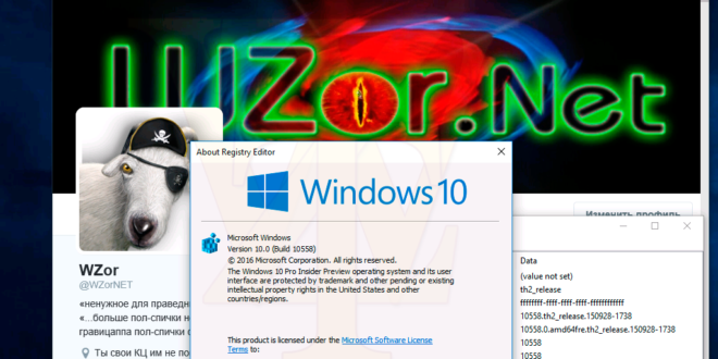 Windows 10 Build 10558 se filtra en imágenes con las nuevas apps de Skype